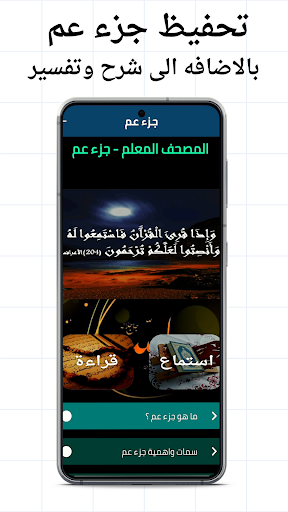 جزء عم بصوت ماهر المعيقلي