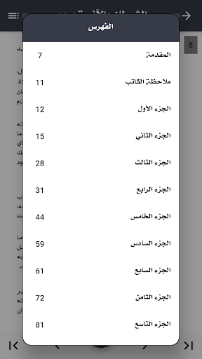 الشيطان والآنسة بريم Screen 3