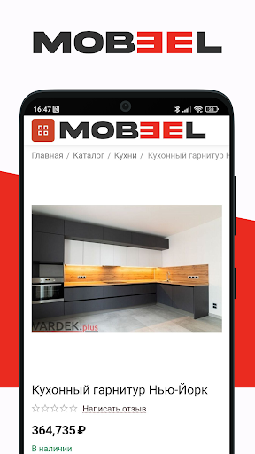 MOBEEL Screen 3