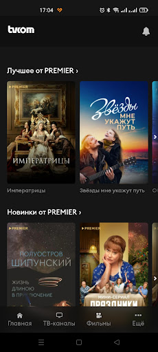 tv com (смартфоны и планшеты) Screen 2