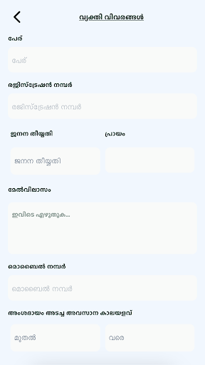 Karshaka Thozhilali Screen 3