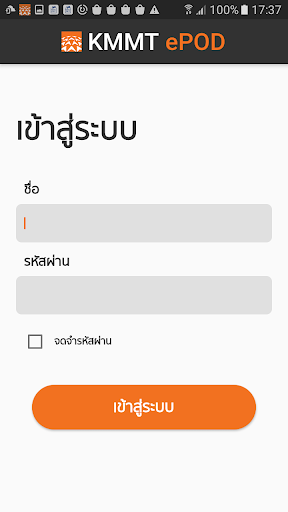 Android application KMMT ePOD screenshort
