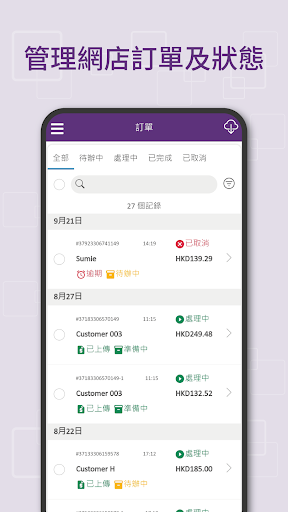 eshopland - eCommerce Platform Screen 3