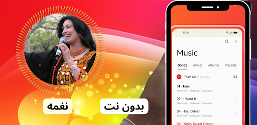 آهنگ های نغمه افغان Screen 2