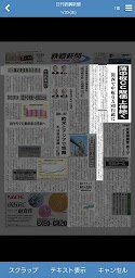 鉄鋼新聞