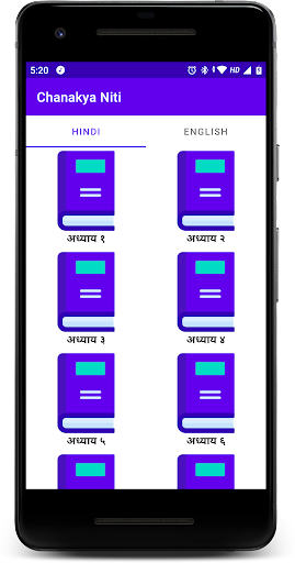 Full Chanakya Niti चाणक्य नीति