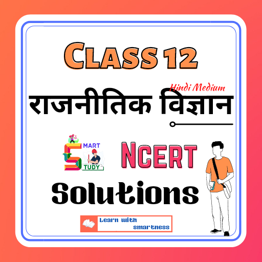 12th Political Science Ncert Solutions