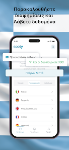 Εικόνα στιγμιότυπου οθόνης