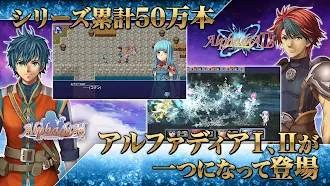 Game screenshot RPG アルファディアⅠ＆Ⅱ hack