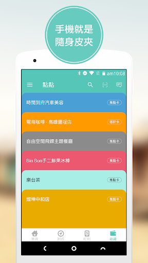 點點 Screen 3