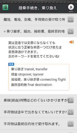通じる英語旅行英会話