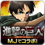 Cover Image of ดาวน์โหลด NET Mahjong MJ Mobile  APK