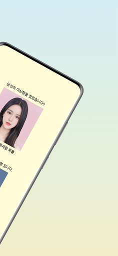 Find your ideal type Screen 2