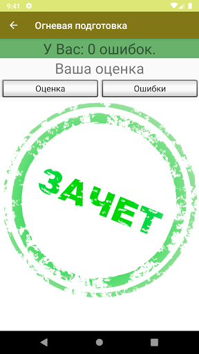 Огневая подготовка. Про Screen 3