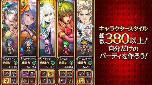 ロマンシング サガ リ ユニバース Google Play のアプリ