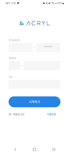 호흡기질환 check Screen 2