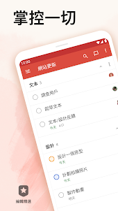 Todoist：待辦列表&計劃