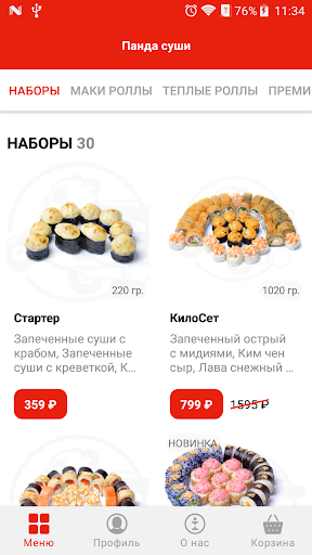 Android application Панда суши screenshort