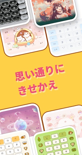 Simeji日本語キーボード 顔文字 絵文字 フォント 壁紙 By バイドゥ株式会社 Google Play 日本 Searchman アプリマーケットデータ