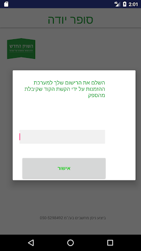 מרלוג פז יודה - הזמנות מקוונות Screen 3