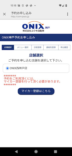 オニキス神戸店 Screen 3