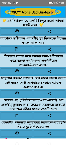 বাংলা Sad Quotes 2022