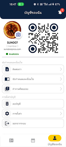 PowerTrack WF Screenshot 3 - AppWisp.com