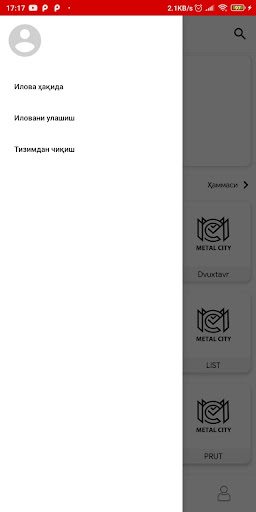 Android application Metal City screenshort