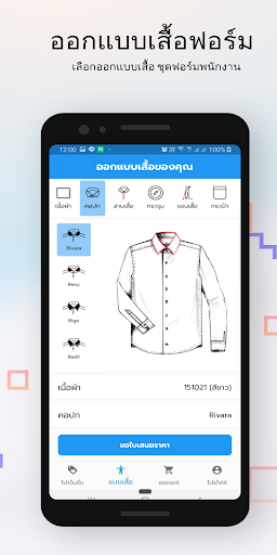 Smartgarment Screenshot 3 - AppWisp.com