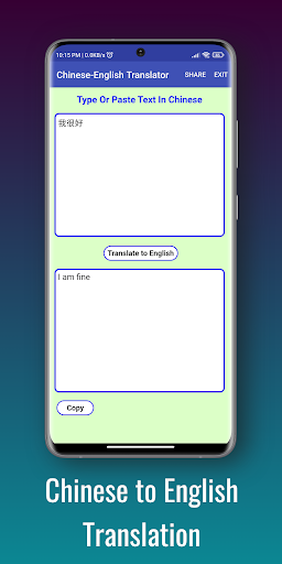 English to Chinese Translator Screen 3