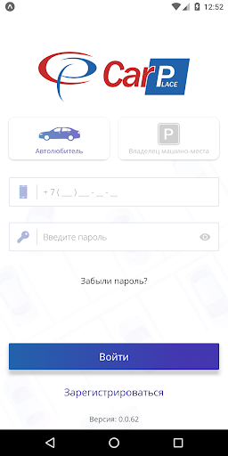 CarPlaceDev Screen 2