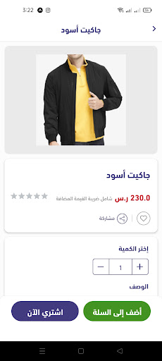 fashion sa Screenshot