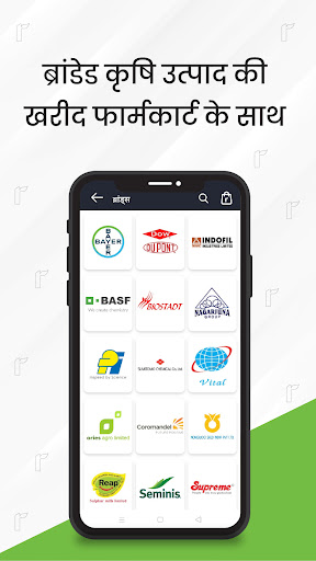 Farmkart - Agriculture App Screen 3
