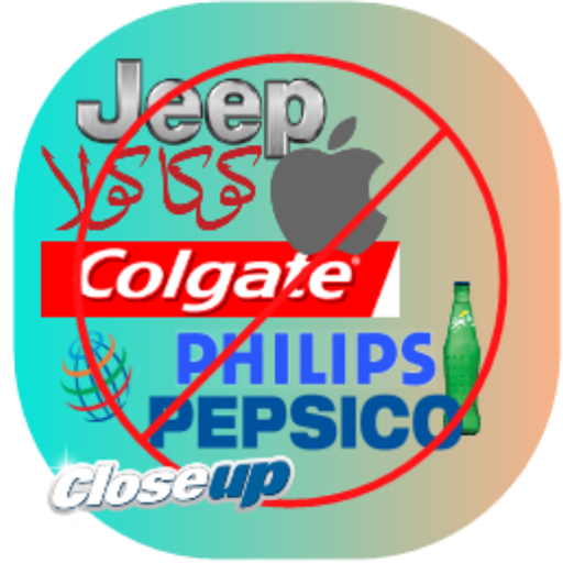 المقاطعة الإقتصادية