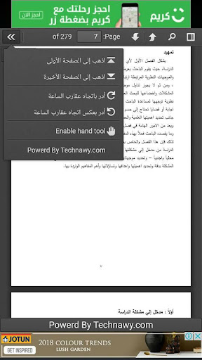 إدارة خدمة المواطنين Screen 3