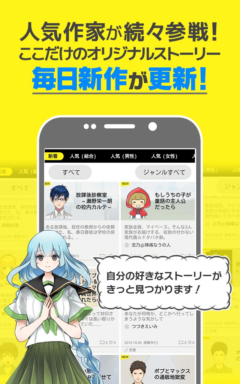 Android application kakuzoo（旧：ストリエ） screenshort