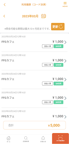 YOKA!Pay（よかペイ） - 熊本銀行スマホ決済アプリのおすすめ画像4