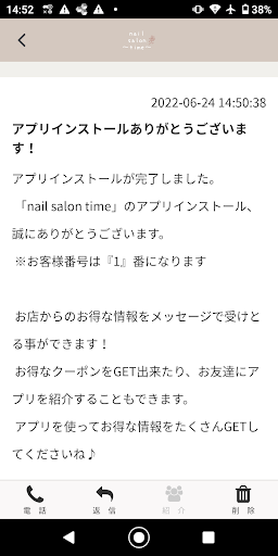 nail salon time -公式アプリ- Screen 2