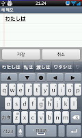 screenshot of dodolK Language pack(日本語)