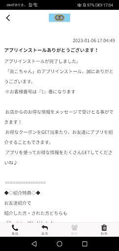 眞こちゃん Screen 2