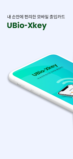 UBio-XKey