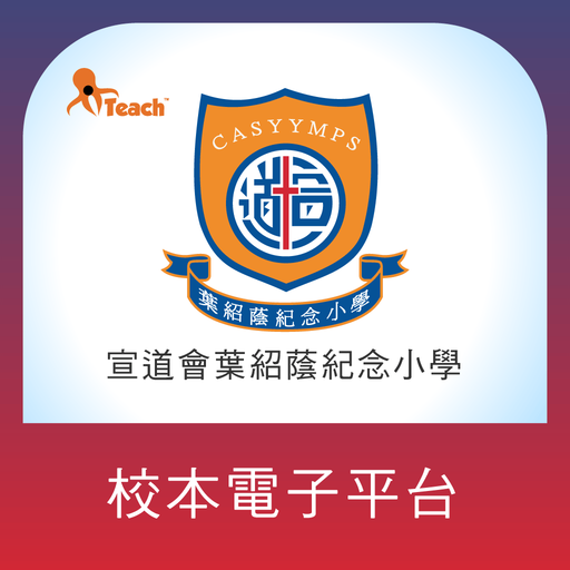 宣道會葉紹蔭記念小學iTeach logo