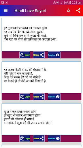 Hindi Love Sayari - हिन्दी लव Screen 3