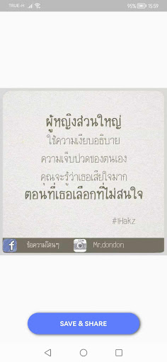 คำคมแคปชั่น อกหัก คนเหงา 2567 Screen 2