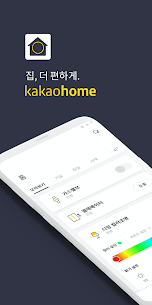 카카오홈 Kakao Home Mod Apk 1