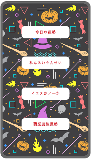 Android application Gold Tarotタロット screenshort