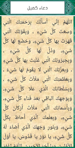 تسبيح واعمال الايام screenshot 6