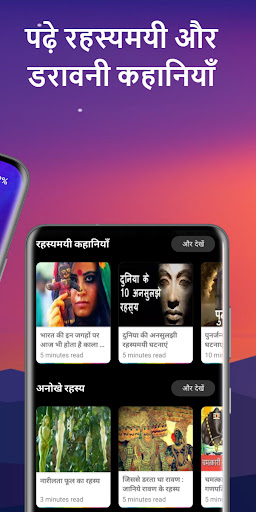 1000+ Hindi Stories (Offline) Screen 2