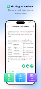 স্ক্রিনশটের ছবি