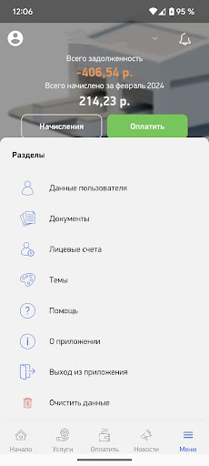 РОСТтех Зеленогорск Screen 2